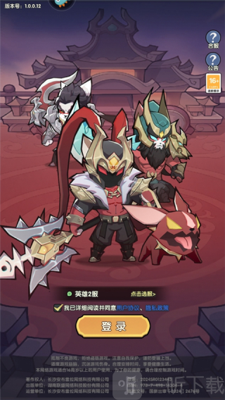 天选英雄