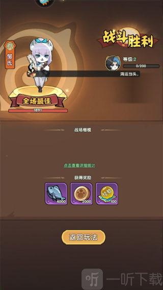 天选英雄
