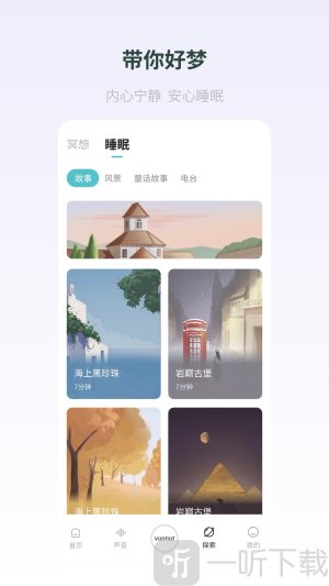 梵花田