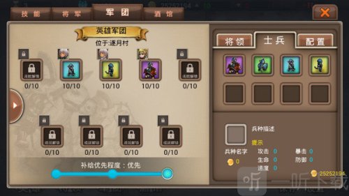 军团战记烽火