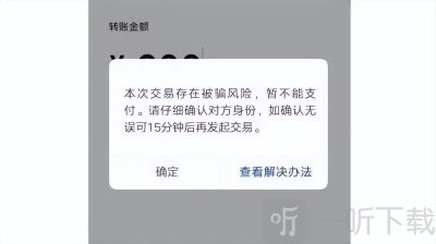 微信支付大調整!9月起3類轉賬