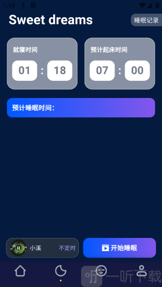 轻睡眠