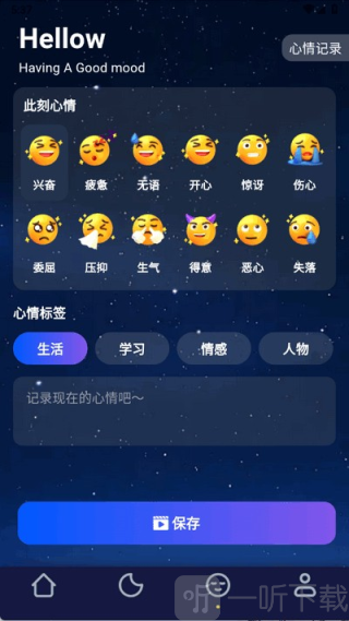 轻睡眠