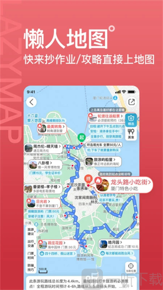 十六番懒人地图