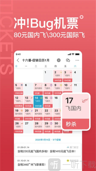 十六番懒人地图