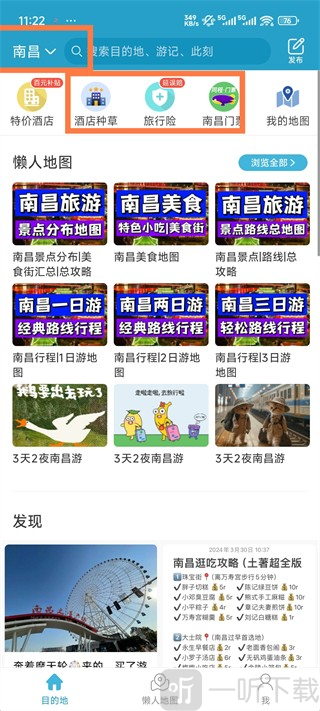 十六番懒人地图