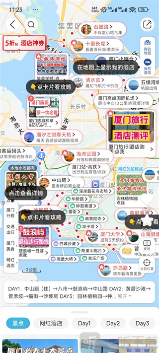 十六番懒人地图