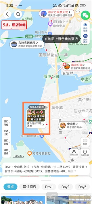 十六番懒人地图