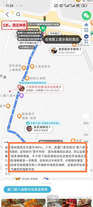 十六番懒人地图