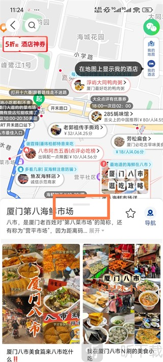 十六番懒人地图