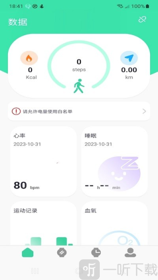 QiFitPro