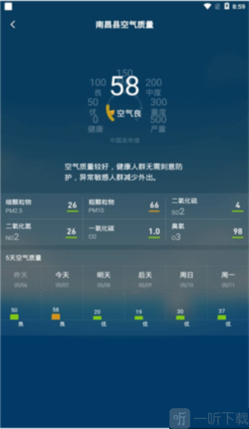 诸葛天气免费版