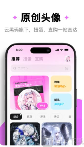 萌物番