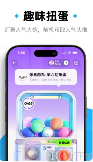 萌物番