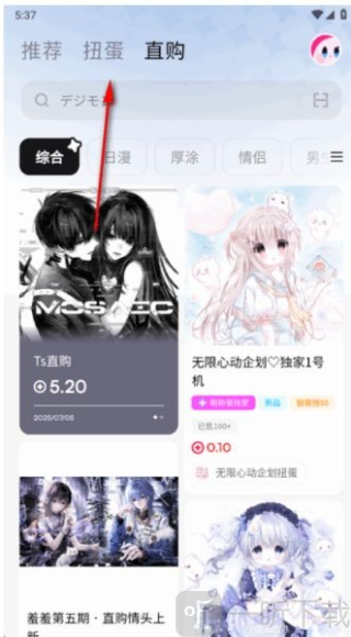 萌物番