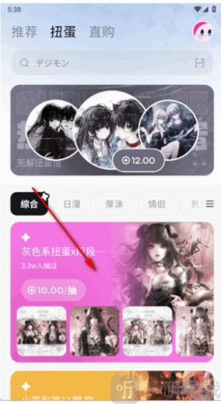 萌物番