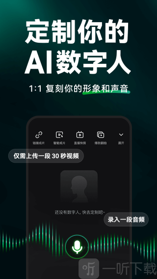 闪剪AI