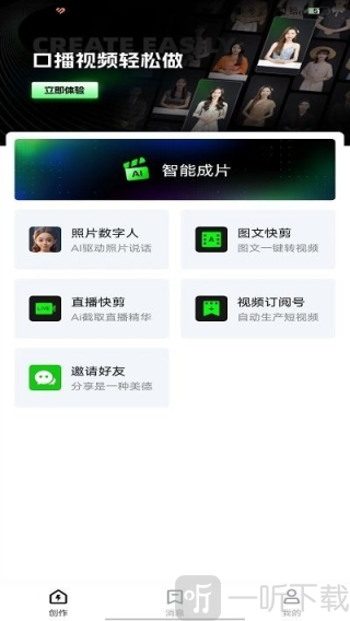 闪剪AI
