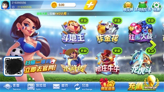火萤棋牌2025
