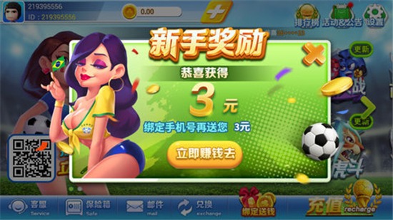 火萤棋牌2025