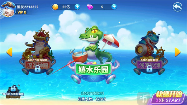 捕鱼达人千炮版开始游戏