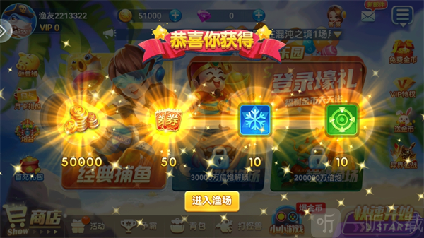 捕鱼达人千炮版礼包