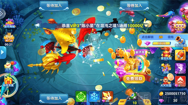 捕鱼达人千炮版发射炮弹