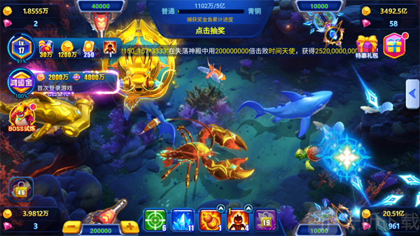 捕鱼达人千炮版送分鱼