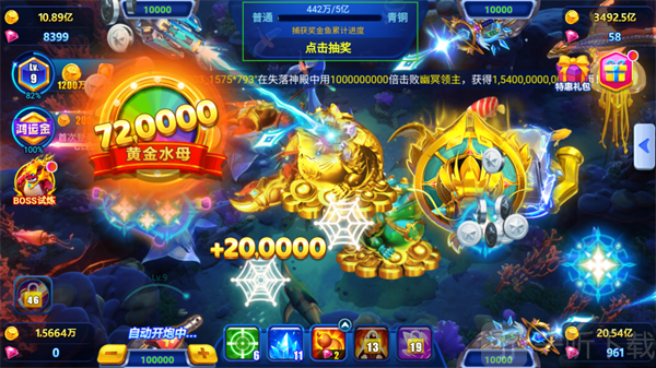 捕鱼达人千炮版捕鱼对比