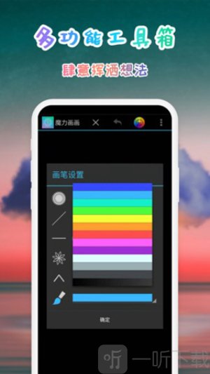 魔力画画