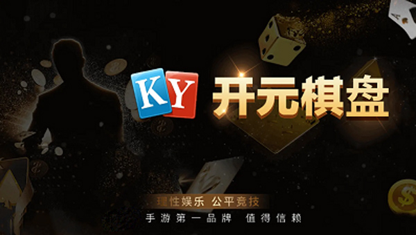 开元180ky综合版