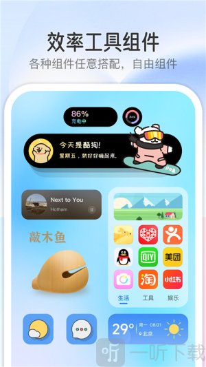 topwidgets免费版