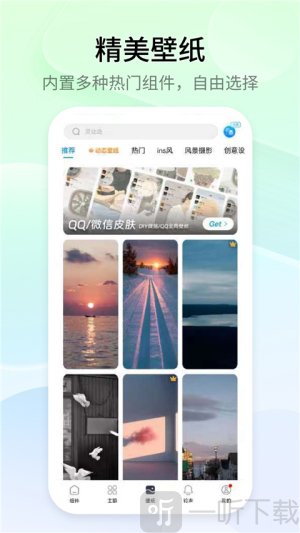 topwidgets免费版