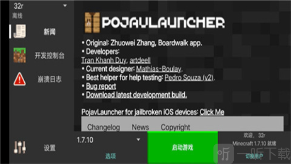 我的世界java版
