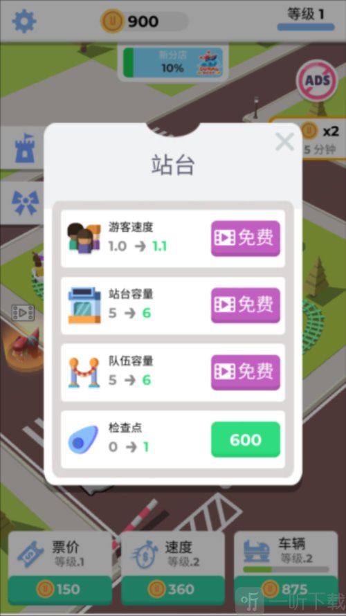 放置过山车广告版
