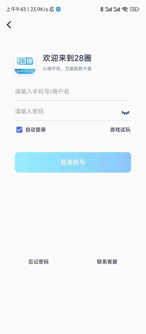 28圈ccm麻将胡了