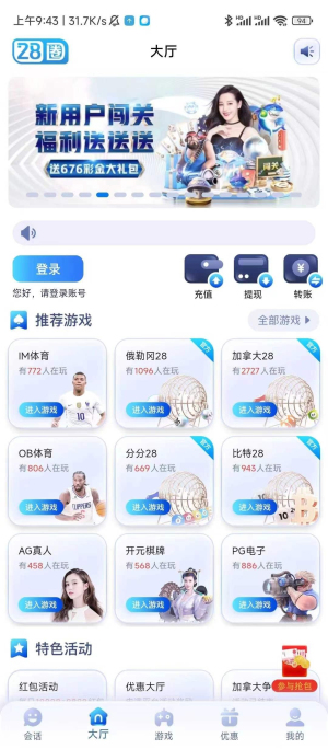 28圈ccm麻将胡了