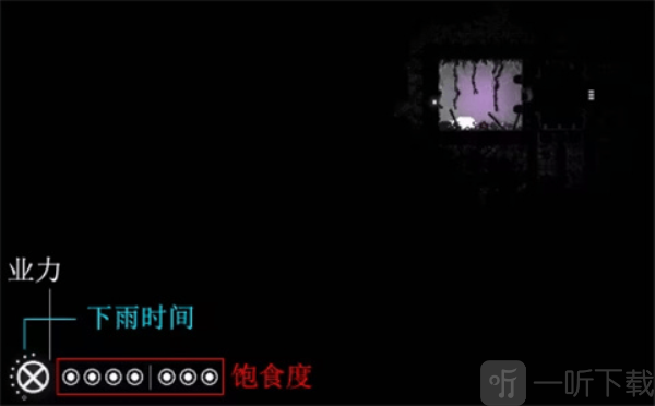 雨世界