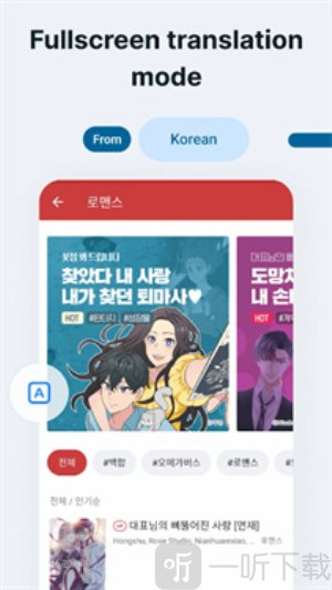 Bubble Translate