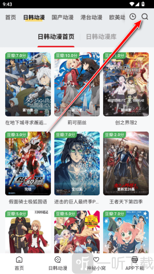 嘰嗶動漫