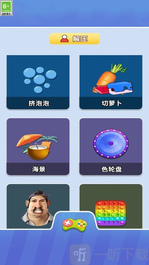 休闲解压宝盒无广告
