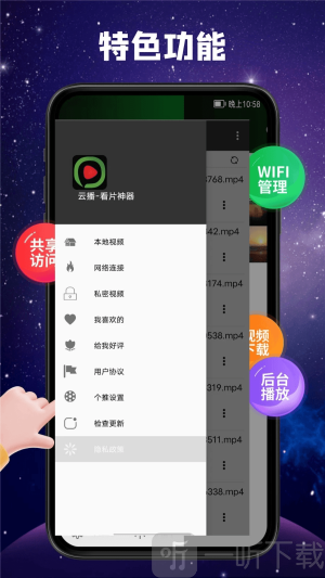 云播影音