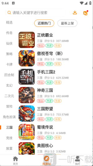 扬起游