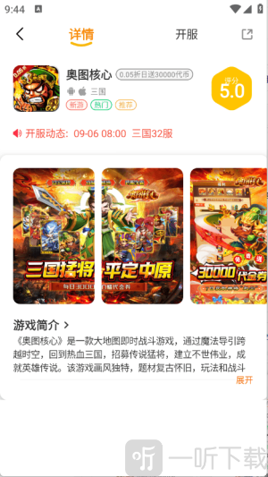 扬起游