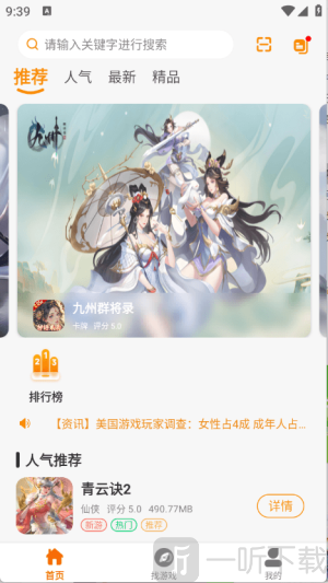 扬起游
