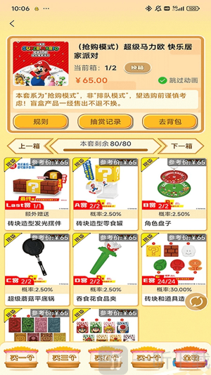 萌物潮玩
