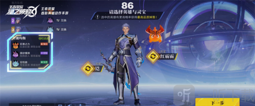 星之破晓体验服