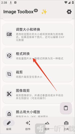 Image Toolbox