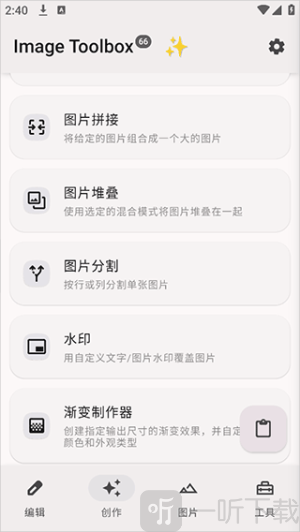 Image Toolbox