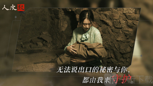 人皮鼓